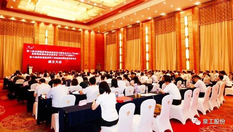 會議快訊丨泉工股份應(yīng)邀參加2023年建材機(jī)械行業(yè)標(biāo)準(zhǔn)化工作會議