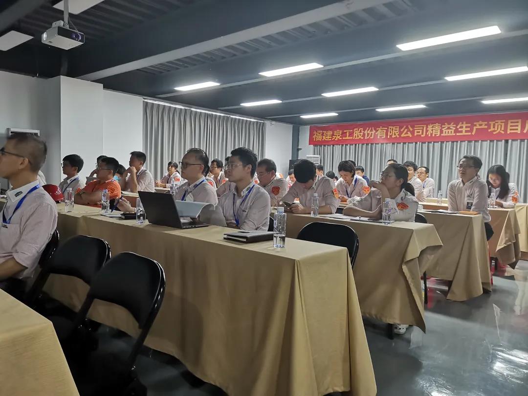 作不止 改進(jìn)不斷|泉工股份《改善提案管理辦法》宣導(dǎo)啟動(dòng)會(huì)議在臺商基地隆重召開