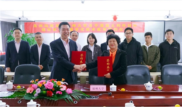 正式簽約！泉工股份旗下瑪斯孚與福州大學(xué)達(dá)成混凝土項(xiàng)目技術(shù)及人才合作