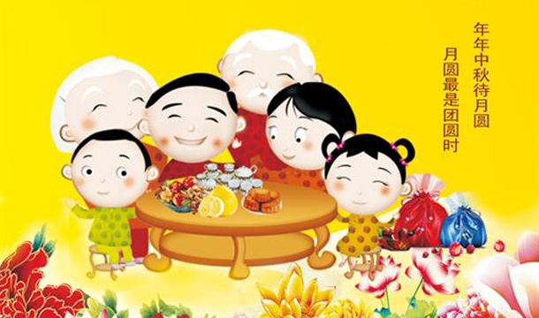 泉工股份恭祝您中秋快樂，闔家幸福！