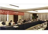 建材工業(yè)鼓勵推廣應用的技術和產品目錄2016－2017年本