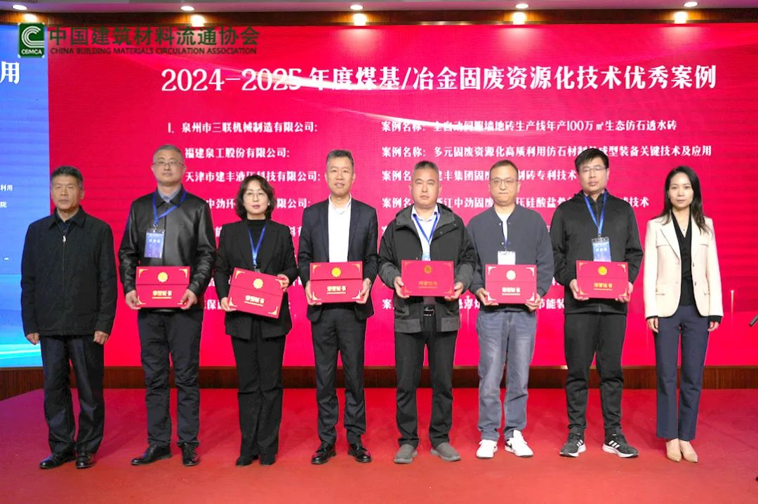 會(huì)議快訊丨泉工股份受邀參加全國(guó)煤基固廢暨冶金固廢綜合利用新技術(shù)、新設(shè)備交流大會(huì)